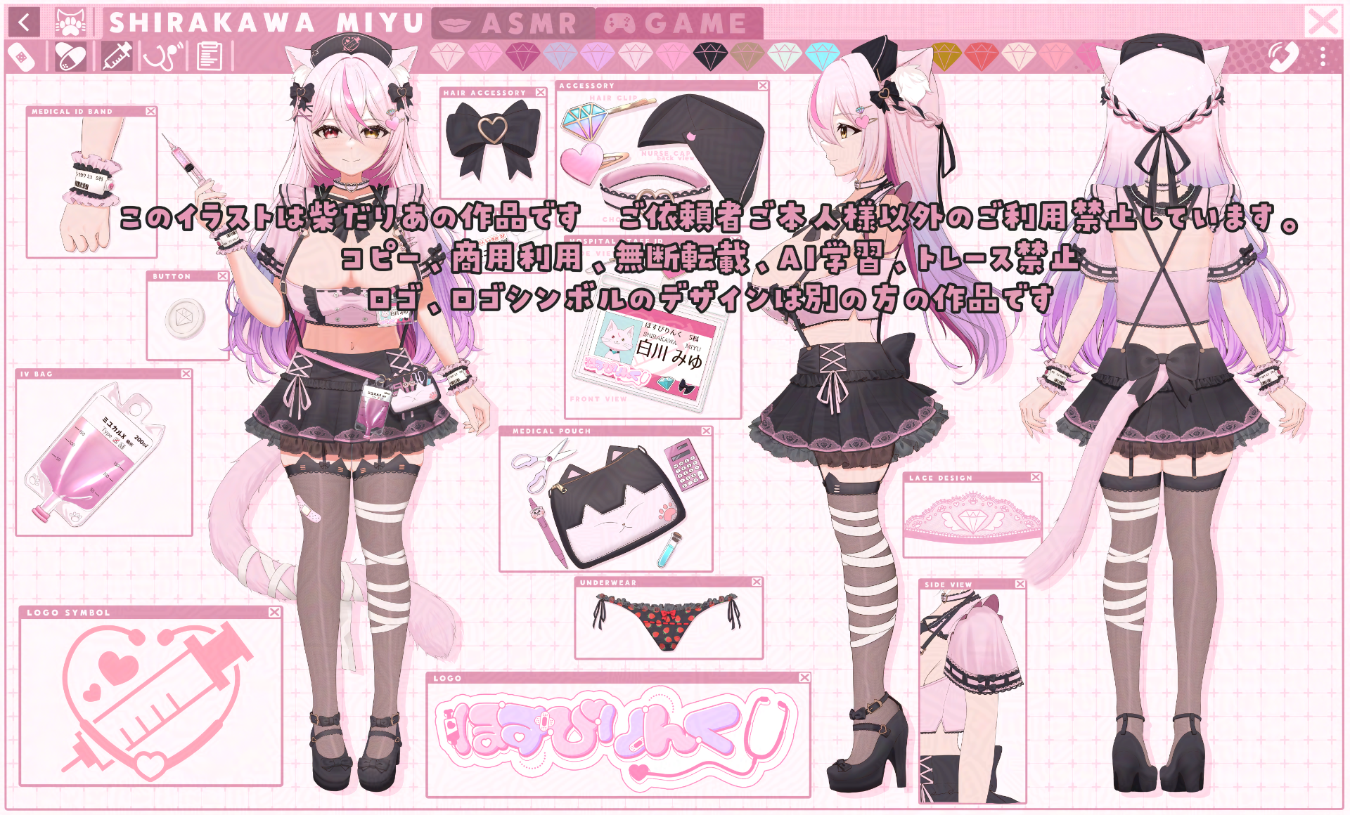 2025年5月　衣装デザイン、三面図